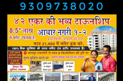 42-acre township, Aadhaar Nagri flats available for just ₹8.5 lakh!