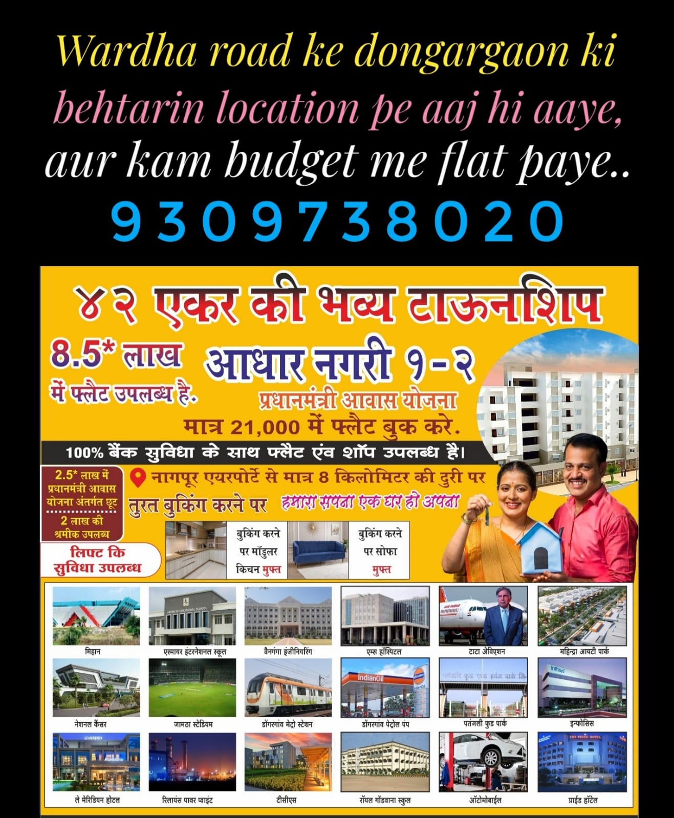 42-acre township, Aadhaar Nagri flats available for just ₹8.5 lakh!